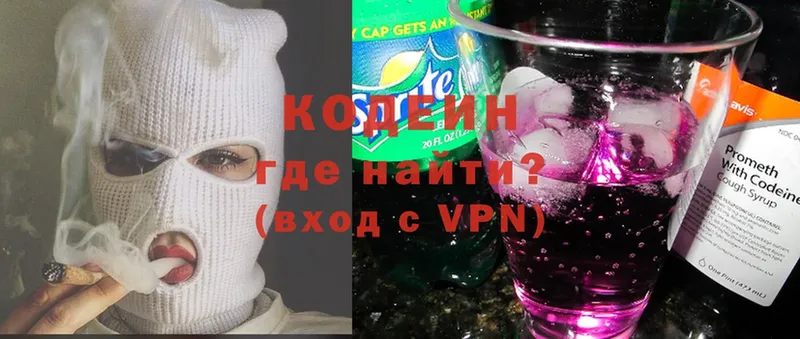 Кодеин Purple Drank  закладка  Амурск 