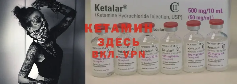 КЕТАМИН ketamine  Амурск 